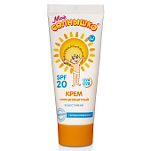 Крем детский солнцезащитный SPF 20 75 мл Мое солнышко